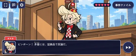 検事オスカは、早押しで割りこんでくる